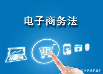 電子商務(wù)服務(wù) 元旦起網(wǎng)購(gòu)含稅，電商全面納入稅收監(jiān)管體系