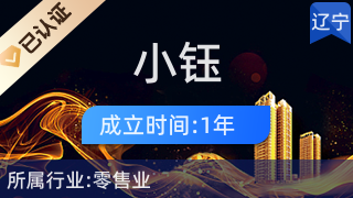 彰武縣小鈺銀飾店 匠心傳承，銀飾生輝